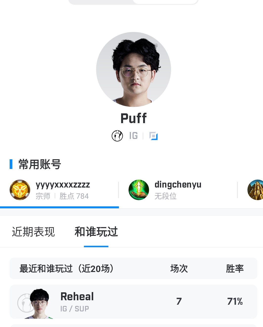 [ig]IG新阵容完成！新ADC已经确定，阿修罗现身队伍基地