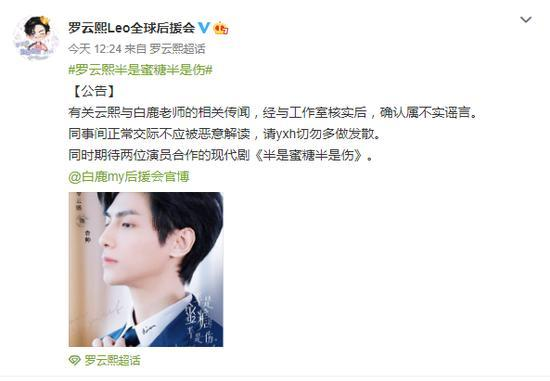 罗云熙|深夜密会实锤？他俩难道假戏真做了