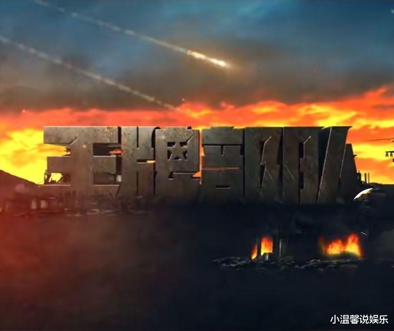 金刚川|肖战《王牌部队》预告上线！画面太震撼，近照困的打哈欠