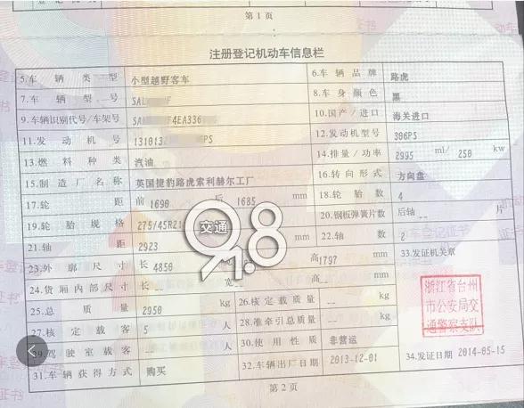 豪车|浙江男子花130多万买的豪车，竟然藏有大秘密！专家：不正常