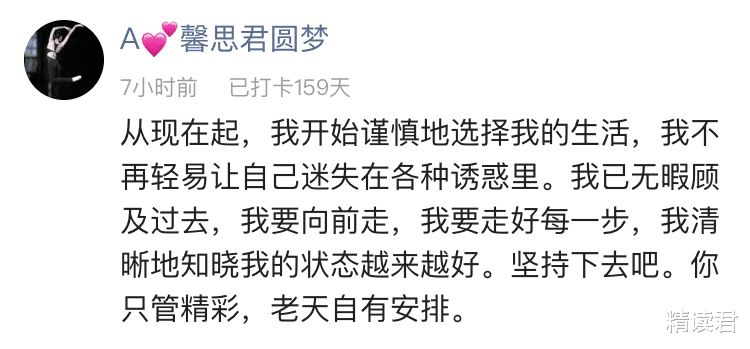 金靖|金靖和大s交往细节曝光：“我为什么劝你远离过度热情的人？”