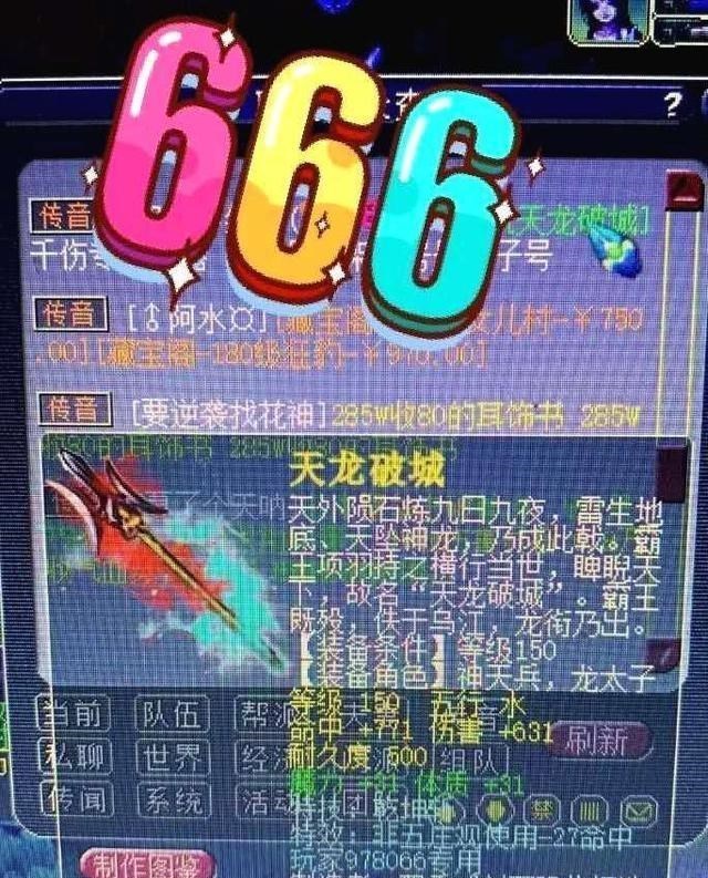 交易：梦幻西游：专用装备能够交易了？珍宝阁新出150无级别力敏男衣！