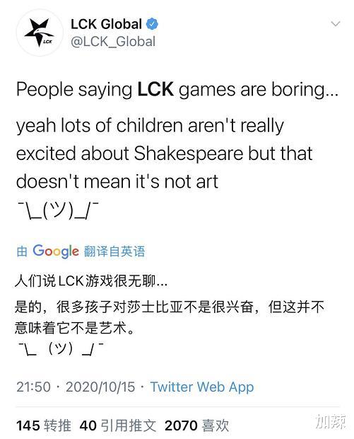 G2老板稱LCK比賽太催眠，LCK官方回應：小孩子也總說莎士比亞無聊-圖7