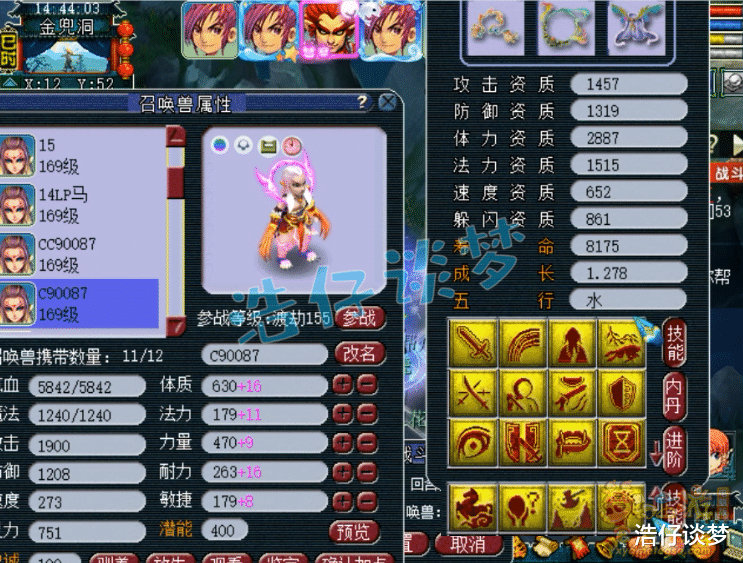 『大唐』梦幻西游：造价超600万159第一大唐，6只神马狂豹，实力堪比服战