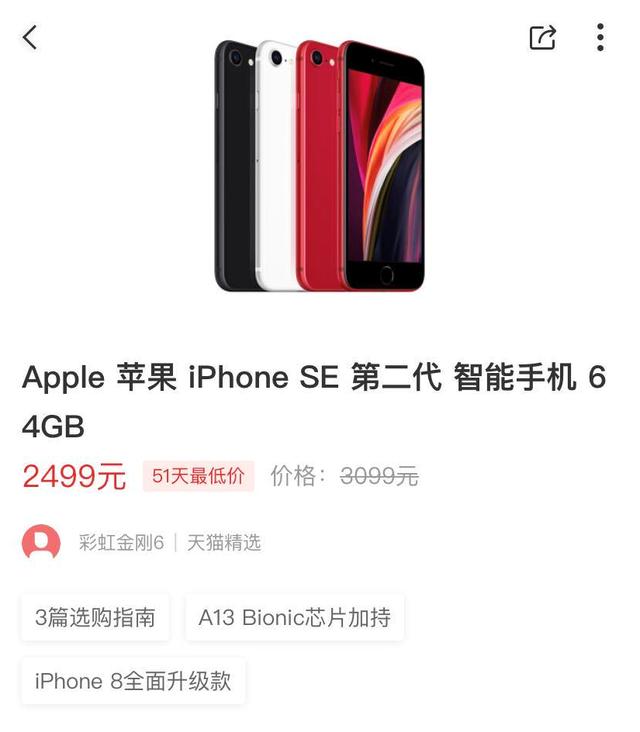 iPhone|预算3000元，买什么手机性价比更高？