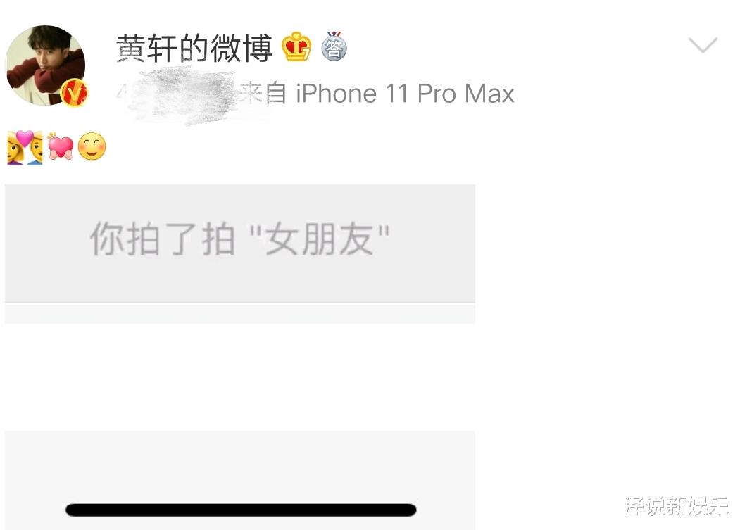 「黄轩」黄轩官宣新恋情!细节看出女友不简单,网友: 徐璐后悔已晚