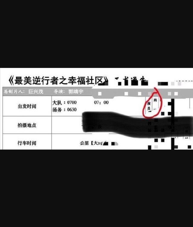 #肖战#拒绝失格网红参演抗疫剧?肖战被传进组《最美逆行者》遭到抵制