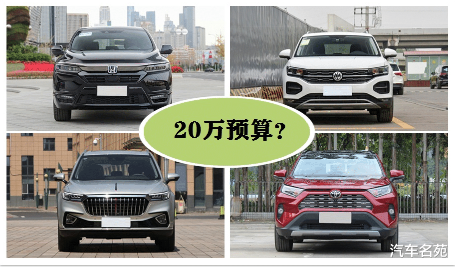SUV|下半年想买SUV？20万预算、空间大、动力足，建议看看这四款！