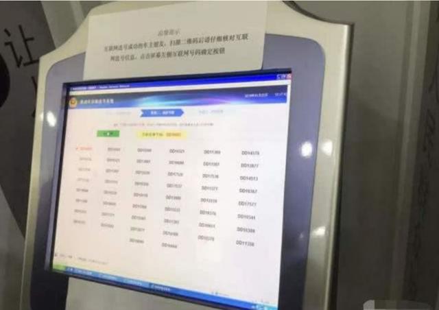 『车管所』女子摇到“最尴尬”车牌号，女车主捂脸哭笑不得：这还怎么挂？