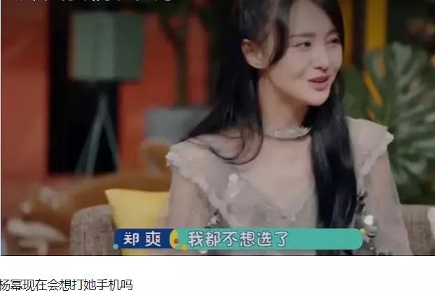 「郑爽」郑爽对魏大勋的嫌弃简直不要太明显，让杨幂情何以堪？