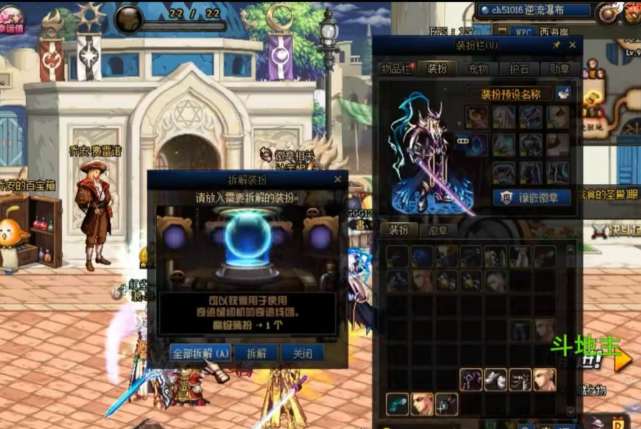 旭旭宝宝▲DNF：旭旭宝宝真的是狗托，5000直接出追忆天空套