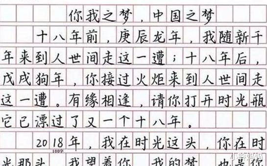 衡水中学|衡水中学到底有多“狠”?学生字迹堪比“印刷体”,网友:有啥用