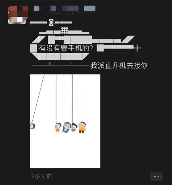 北晚新视觉网|昨晚你的微信朋友圈被“直升机”刷屏了吗？微信官方：在线等一个答案