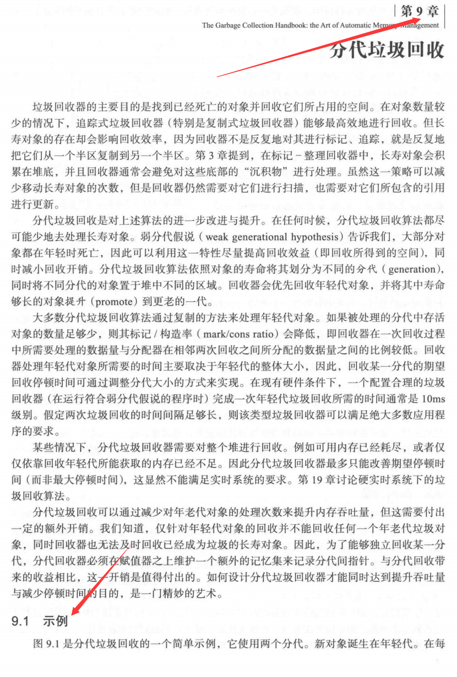 算法|麻省理工大牛研究出垃圾回收算法在实时系统领域最新成果，撰写成PDF在线分享