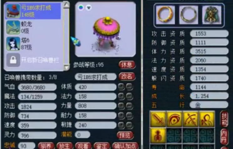 梦幻西游|梦幻西游:有钱任性,8技能个性宠回炉失败,极品副宠被土豪摧毁!