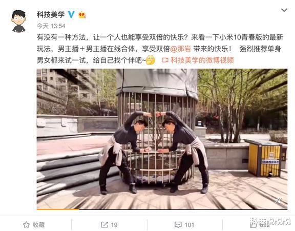 「小米科技」小米真会玩：5G新机带来好玩功能 雷军也表示很喜欢