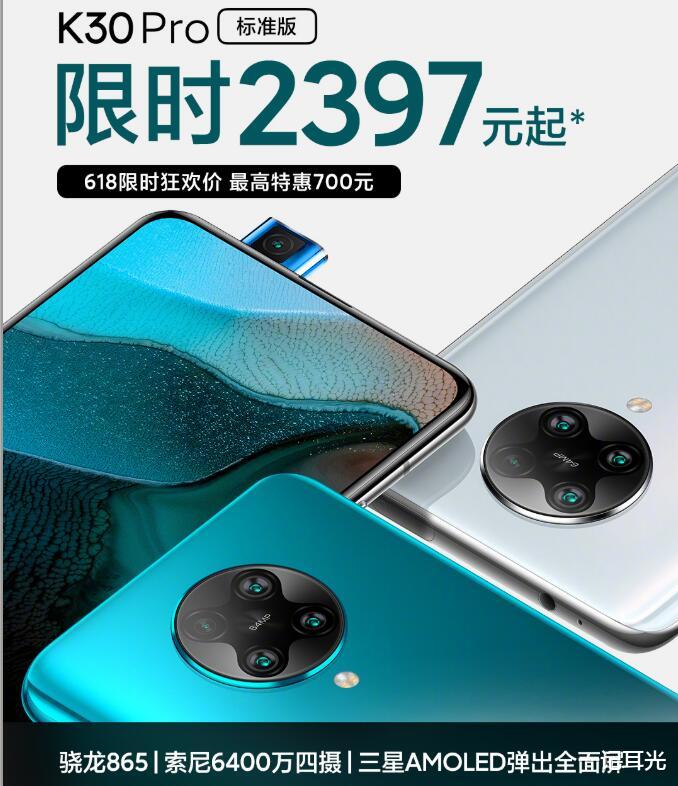 『小米科技』小米突然宣布，大降700元成最便宜865旗舰机，等等党胜利在望