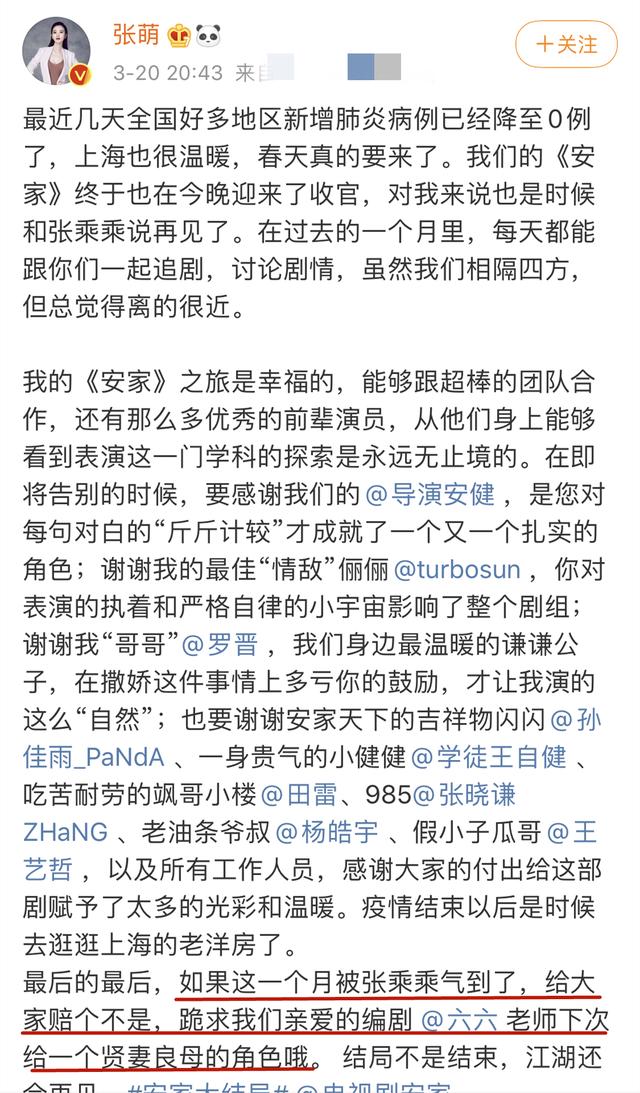 张萌|张萌明明背景深厚，手握半个娱乐圈资源，为何一言不合就认怂？
