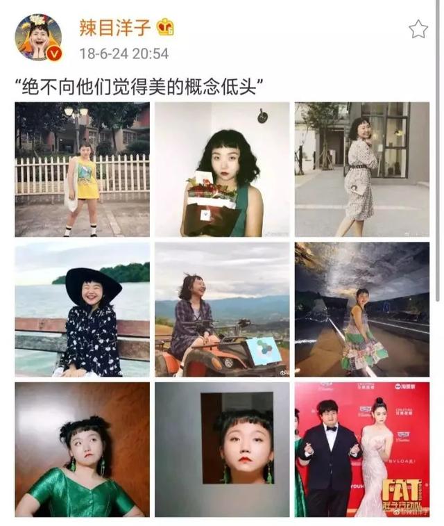 辣目洋子|现在娱乐圈的门槛都这么低了吗?