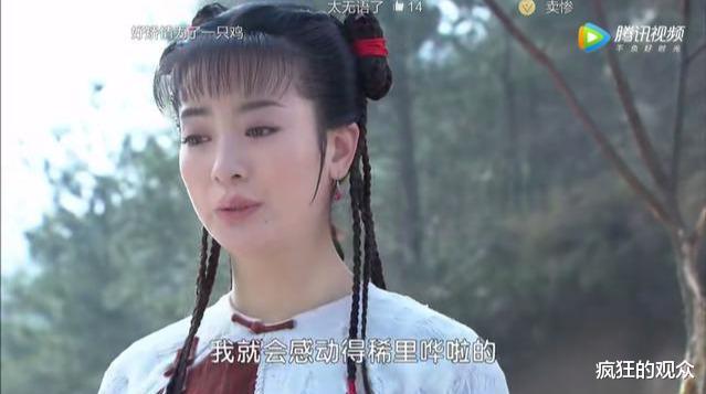 新还珠格格|《新还珠格格》中令人窒息的几个情节，萧剑尔康油腻，欣荣放浪