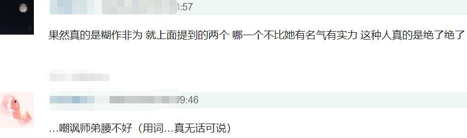 孟佳|孟佳人设崩塌？高位出道被指剧本痕迹明显，过往黑历史也被扒出