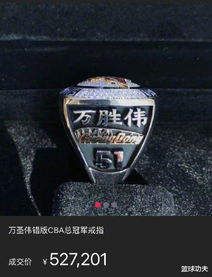 万圣伟|徐杰直勾勾盯着的CBA冠军手表，万圣伟想要却被姚明“支开”，到底值多少钱？