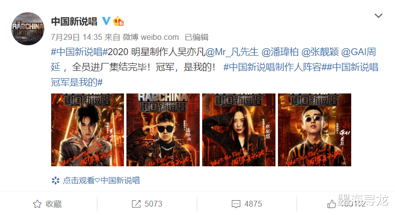 奔跑吧兄弟|《中国新说唱》官宣朴宰范，自以为是杀手锏，谁知没多少人买账