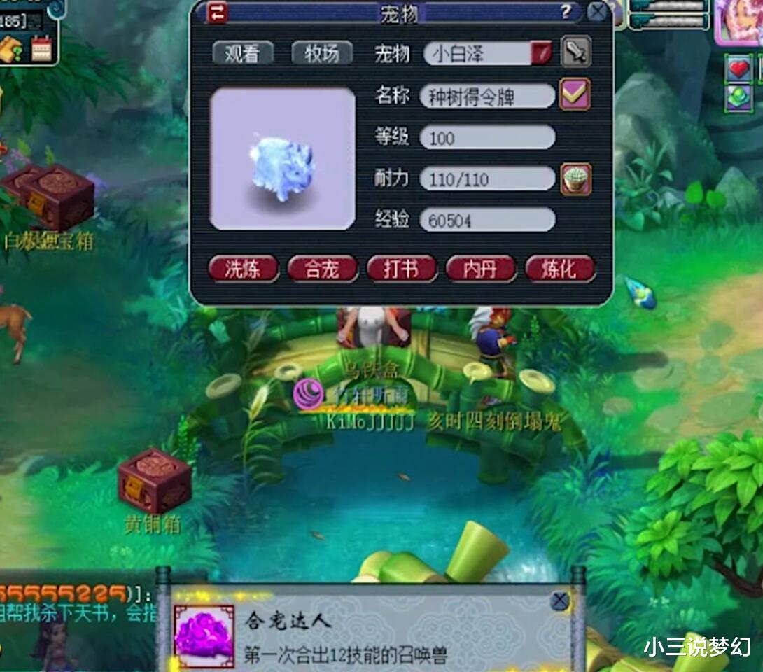 梦幻西游|梦幻西游：疑似梦幻内部人员的角色，定期为游戏产出高端胚子