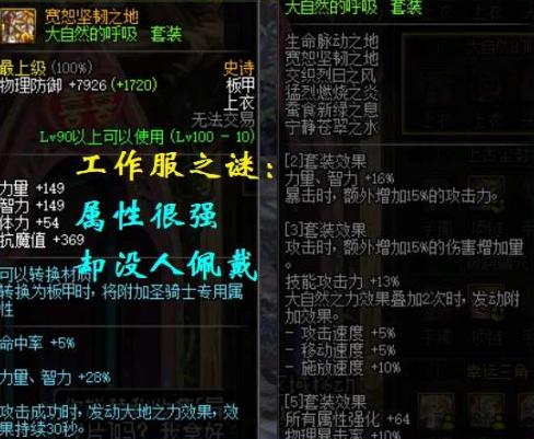 多点|DNF：传说也能升工作服了，神话的获取方式就不能多点吗