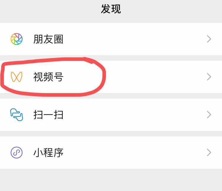 微信■微信“视频号”来了，你参加内测了吗？