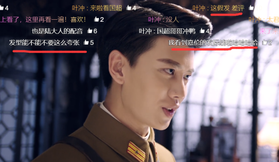 任嘉伦@任嘉伦的演技和张杰的配音绝了，但叶冲的眉毛和发型让人吐槽不已