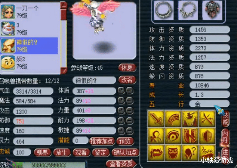 蝴蝶|梦幻西游:精锐再现第一杀人宠!1950攻7技能蝴蝶,吴皇扛不住2刀