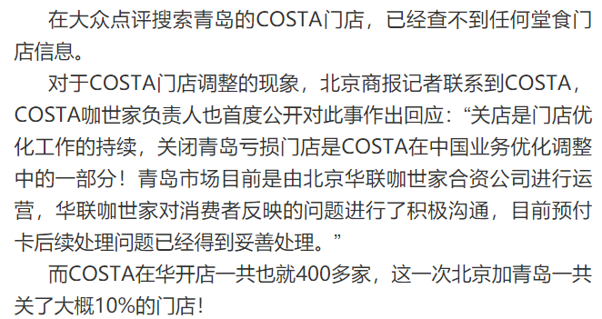 浙样的生活|知名咖啡关掉全国近10%门店！杭州2家门店今天关停！充值卡咋办？