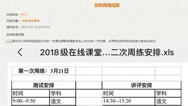 「教育局」因这件小事,一老师又遭学生举报,教育局霸气回应!老师:暖心!
