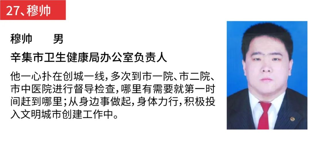 |我市这47人出名了！你认识几个？