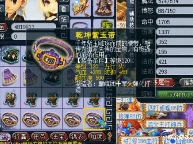 梦幻西游|梦幻西游：59土豪真任性！不听老王劝强开120专用，后悔来不及了