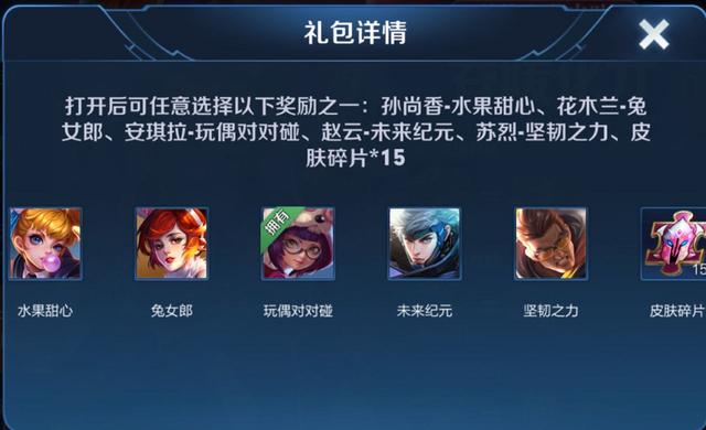 #守望先锋#王者荣耀:赛季末这些奖励都是免费领取的,千万别错过了