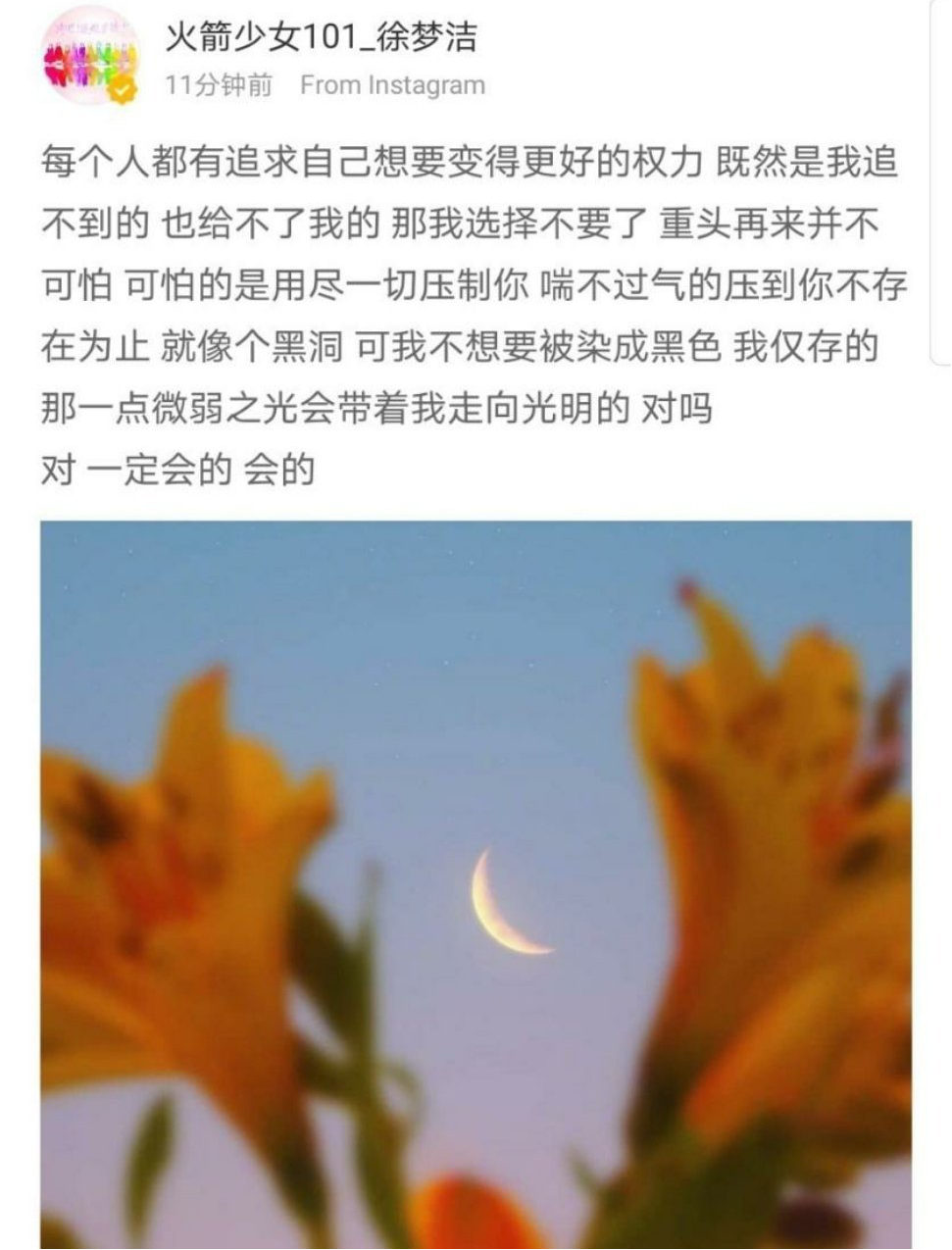 火箭少女|火箭少女解散后,杨超越录中餐厅,孟美岐录跑男,她有点意外