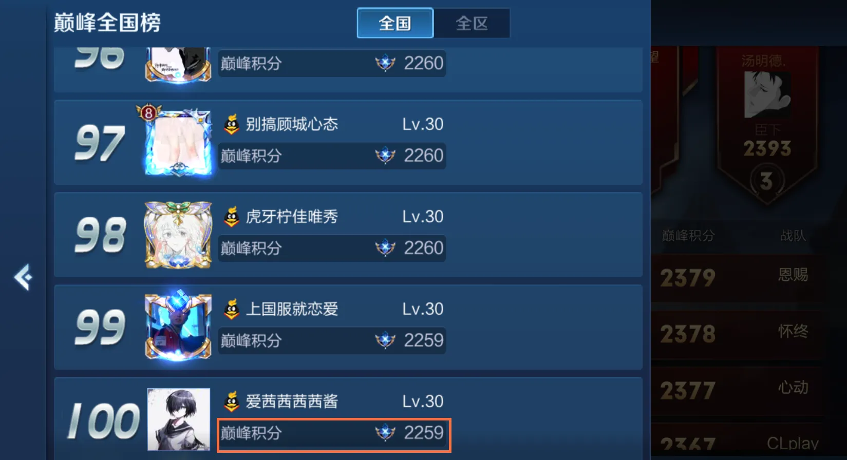 向导▲向导依然不肯放过！可杰排名跌出全国前100名，看到战绩：这要退游了吧？