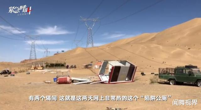 闻舞视界|敦煌陷阱公厕专坑游客,老板被抓骗术刷新三观,网友:缺德带冒烟