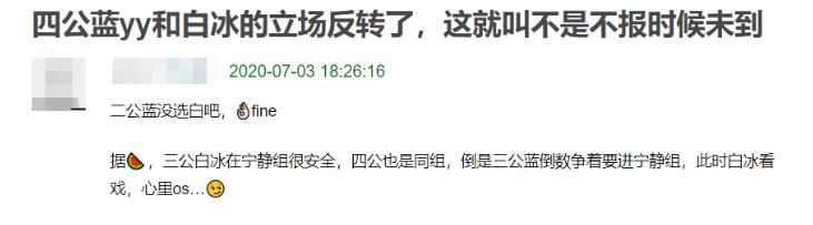 蓝盈莹▲《浪姐》四公演出才精彩，曝蓝盈莹伊能静吵最凶，硬要去宁静组