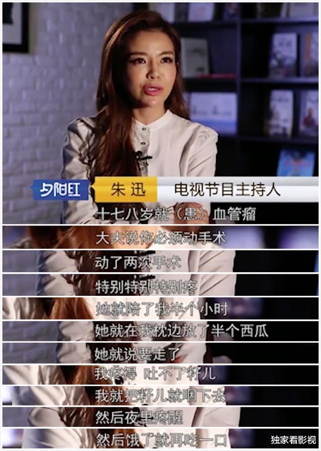 「朱迅」朱迅被亲妈伤害后，却成了模范儿媳：吃婆婆剩饭，伺候瘫痪的公公