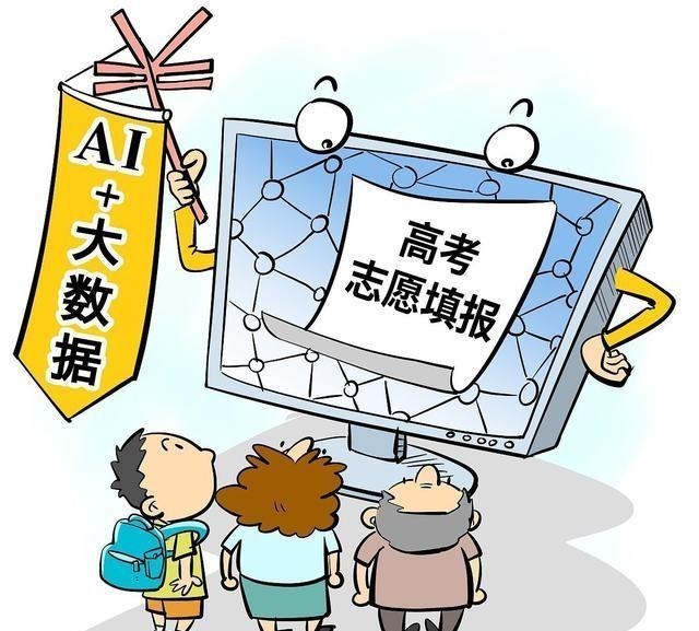 高考志愿|考生填报高考志愿会勾选“同意调剂”：若被调剂到冷门专业咋办