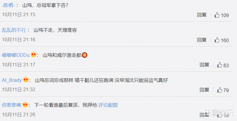 王齐铭|中国新说唱：四强竟然全是回锅肉，网友质疑王齐铭是“混子”
