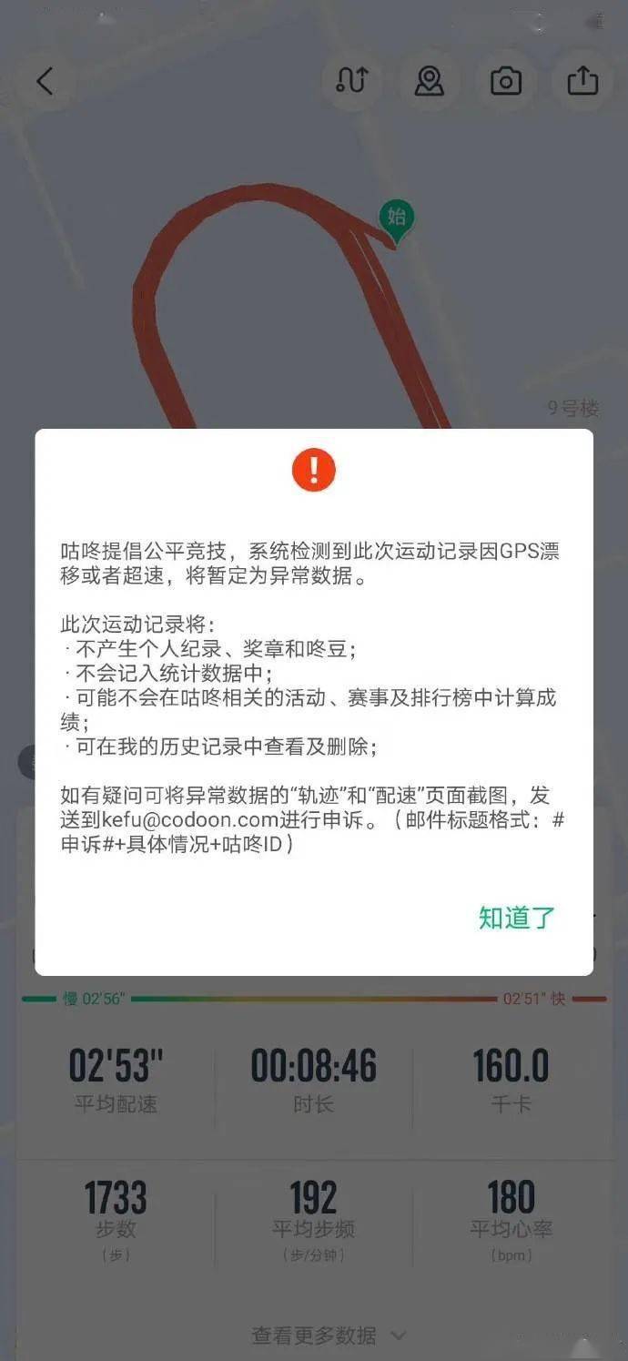 超速@跑太快被APP判定“超速”违规？真的活久见……