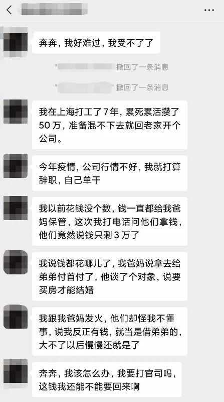 |被“吸血”6年：20万存款被逼给弟弟买房，就因为她是女儿吗？