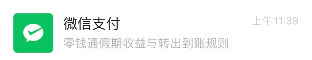 微信@微信能免费提现了？人人可用！