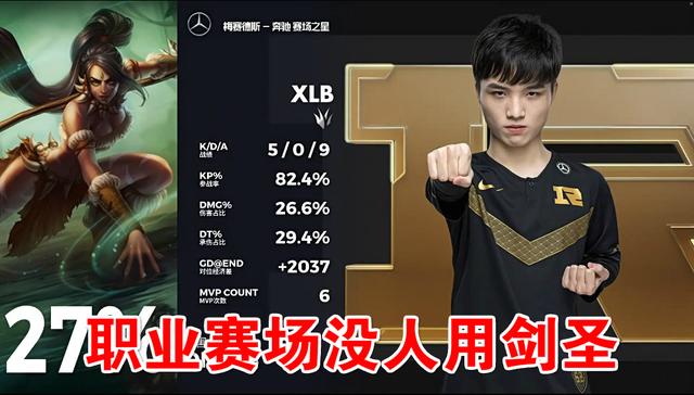 无极剑圣|英雄联盟：详细分析“无极剑圣”为何不能作为野核上场比赛