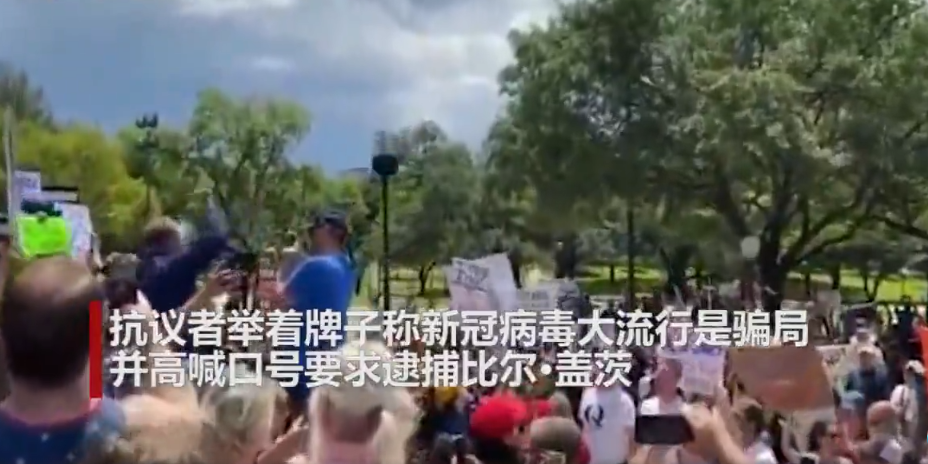 「美国」美国病例将破100万！美国群众再出昏招，要求逮捕比尔盖茨！
