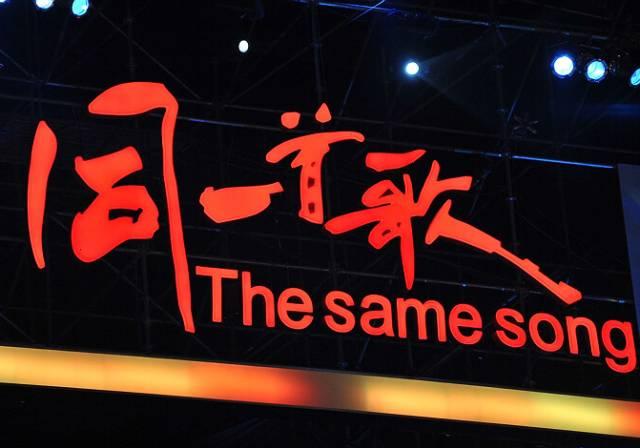 梁永斌|央视《同一首歌》主持人梁永斌：因蔡琴一句话丢了饭碗